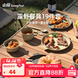 山扉山扉户外野餐餐具19件套露营野炊便携食品可微波炉加热吃饭碗筷 餐具19件套