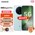 荣耀Magic 8 Pro 2025新机旗舰上市 第五代骁龙8至尊版 2亿超夜神长焦 双3D解锁 谢霆锋同款 5G AI手机 12GB+512GB 天青色【Magic8Pro】 蓝牙套装  180天只换不修+3年质保+碎屏险