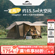 Naturehike挪客屋脊6.0旗舰版自动速开帐篷3-4人户外露营防雨过夜露营装备 钛黑胶旗舰款/一室两厅