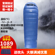 黑冰睡袋信封羽绒睡袋A400A700A1000A1500可拼接情侣户外成人露营 新标准A1000蓝左开-联系客服优惠 M(174身高以下)