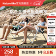 Naturehike挪客铝合金轻便折叠躺椅 户外露营靠背椅钓鱼写生午休椅沙滩椅子 卡其色