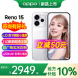 OPPO【国】Reno15新品上市 opporeno15新款oppo手机5g全网通拍照直播手机 2亿像素超清影像 满级防水 星光蝴蝶结 12+512GB 官方标配