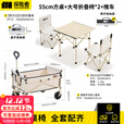 探险者露营桌户外桌椅套装折叠桌便携野餐桌蛋卷桌一桌四椅野营装备全套 55cm方桌+大号折叠椅*2+推车