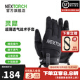 纳丽德（NEXTORCH）灵犀战术手套户外骑行防护手套透气耐磨登山运动手套十指触屏防滑 灵犀手套（码数：L）