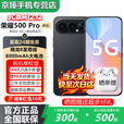 HONOR500 Pro 超级Pro版 肖战同款 骁龙8至尊旗舰芯 青海湖电池 5G AI 学生 新款拍照手机 国家补贴 曜石黑【16GB+512GB】 24期免息送3年保修+180天只换不修+碎屏保
