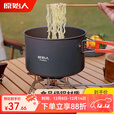 原始人 露营炊具户外锅具装备便携野外野营套锅用品 大号煮锅(配收纳袋)