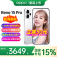 OPPO【新品】Reno15Pro新品上市 opporeno15pro新款oppo手机5g全网通拍照手机 直播超稳 2亿超清影像 星光蝴蝶结 12+512GB 官方标配