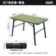 迪飞客户外露营野餐便携式IGT三单元世纪桌可拼接拓展战术桌折叠蛋卷桌 世纪桌 丛林绿【升级横杆 更稳定】