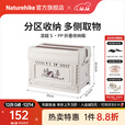 Naturehike挪客凌越PP折叠收纳箱 露营野营大容量杂物箱户外车载后备储物箱 浅米灰50L+10L(顶盖双排储物格)