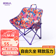 原始人（The Primitive）月亮椅户外折叠椅躺椅露营椅子桌椅沙滩椅便携躺椅野餐钓鱼椅凳 软包设计师限定款亮紫色-赠收纳袋