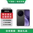 vivo X300 Pro 蔡司2亿APO长焦 蓝图影像双芯 5年持久流畅OriginOS 6 AI手机 纯粹黑【x300 Pro】 16GB+512GB