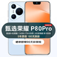 甄选荣耀手机P80pro 5G全网通7800mAh长续航 120Hz高刷屏 1tb排行榜前智能 冰晶蓝 16GB+512GB