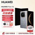 HUAWEI Mate X6 分布式玄武架构 支持鸿蒙6.0大屏AI 红枫原色影像折叠旗舰手机 折叠屏手机 现货 活动 星云灰 12GB+512GB 官方标配