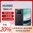 华为（HUAWEI）展机MateX5典藏版X3折叠屏手机智能机新机全网通正品北斗卫星芯片 羽纱黑【Mate X5】 12G+512G 拍下默认已知晓展机详情咨询客服