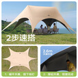 原始人天幕户外帐篷露营黑胶遮阳棚新型速开野营2025新款遮光新式遮阳棚 28㎡钛黑胶薄雾紫-全方位防晒