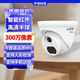 UNV摄像头宇视摄像头阿宇摄像头阿宇半球智能双光全彩监控摄像头室内看护POE供电AI人形侦测手机观看 300万红外款【非POE】 2.8mm