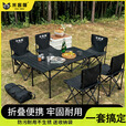 米客喵户外露营全套装备桌椅 折叠蛋卷桌克米特椅 野餐铁长桌椅套装 【特大五件套】绿色折叠桌+绿色折叠靠背椅*4