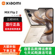 小米（MI）小米MIX Flip小折叠屏手机 补贴 4.01英寸多功能大外屏MIX Flip 2 MIX Flip 2【格子金】 12G+256G 赠运费险详情咨询客服