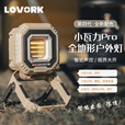 LOVORK小瓦力户外照明露营灯投光灯野营灯led照明灯充电式营地灯帐篷灯 四代pro-云杉绿+柔光罩