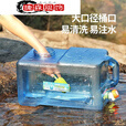 户外水桶带水龙头家用食品级饮用纯净储水桶露营车载大容量蓄水箱 5升方桶横款可装100度开水