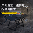 户外露营旅行折叠桌子战术桌铝合金超轻便捷式步行多功能摩旅装备 【铝合金小号】方管加厚升级款