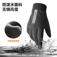 四万公里滑雪手套触屏保暖加绒男女冬季电动车户外骑行防寒防风防滑手套