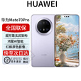华为mate70pro 标准版 玄武架构 红枫影像 华为mate70系列 风信紫【mate70pro标准版】 12GB+256GB 全国联保 电子保卡已启用