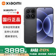 小米（MI）展机17Promax智能手机第五代骁龙8至尊版Ultra小米17pro补贴旗舰 小米17【黑色】 12GB+512GB 赠运费险详情咨询客服