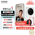 荣耀（HONOR）Magic8 新品5G手机 第五代骁龙8至尊版 YOYO智能体 超夜神长焦 谢霆锋同款 雪域白 16GB+1TB【2年碎屏险】 官方标配