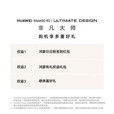华为（HUAWEI）Mate 80 RS 非凡大师 2025上市新品 华为mate80rs保时捷手机 现货 槿紫 20GB+1TB