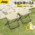 JEEP吉普折叠凳户外便携式小凳子椅子钓鱼板凳笔袋马扎高铁上火车排队 中号【卡其色】双层座面