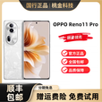 OPPOoppo Reno11 Pro官方单眼人像三摄骁龙8+通5g手机 reno11 松石绿 12GB+256GB_套餐二_Reno_11Pro