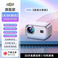 曼视威2025新款智能4k超高清投影仪家用客厅卧室家庭影院便携式强光护眼蓝牙手机投屏高亮办公 银色超清款+支架+抗光幕布 大牌品质+超清画质+30天免费试用