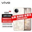 vivo S20 全新未激活 新品5G手机 轻薄长续航电池 超薄直屏 护眼屏 凤羽金 12GB+256GB 【官方标配】