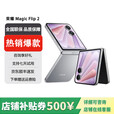 荣耀（HONOR）展机 荣耀Magic VFlip2 新款小折叠屏 2亿像素 5500mAh青海湖电池 钛空灰 12GB+256GB