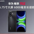 华为（HUAWEI）畅享70Z 6000大电池长续航 鸿蒙通4G正版手机 便宜 白色 雪域白+快充套餐 8GB+256GB