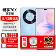 华为手机2025新机上市畅享70X官方正品【12期免息】70x活力版6100mAh巨鲸能续航地震预警北斗卫星通信 尊享版星海蓝 256GB 【6期免息】
