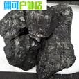 钻后煤炭煤块100斤装取暖无烟碳煤火炉家用一吨碳化晟罔50斤无烟煤分 5斤试用 无烟煤