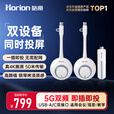 皓丽企业无线投屏器4K投屏器会议同屏器接电视显示器投影适用笔记本电脑台式机USB+C双发一收HG-2S套装