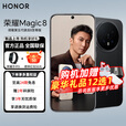 荣耀Magic8 新品5G旗舰手机 谢霆锋同款 长焦超夜神 第五代骁龙8至尊版 AI手机荣耀magic8 青海湖电池 绒黑色 12GB+512GB 官方标配