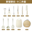户外刀具套装露营野炊菜刀菜板硅胶锅铲勺夹子剪刀组合 户外刀具套装十二件套