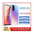 vivoZ3双模5G通120HZ高刷屏骁龙768G学生老人智慧型手机 深空 8+256GB