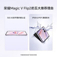 HONOR展机 荣耀Magic VFlip2 新款小折叠屏 2亿像素 5500mAh青海湖电池 月影白 12GB+512GB