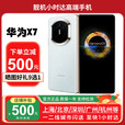 华为（HUAWEI）新款华为 Mate X7折叠屏正品手机 matex7典藏版 华为x7现货 云锦蓝 16GB+512GB典藏版 全国同城闪送（咨询客服闪送）