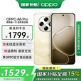 一加【国家补贴15%】OPPO A6 Pro 越级流畅双引擎 7000mAh大电池 IP69防水a6 pro 5G耐用新手机 流水生金 16+256GB