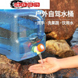 户外水桶带水龙头家用食品级饮用纯净储水桶露营车载大容量蓄水箱 5升方桶横款可装100度开水