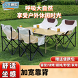 XMSJ一桌四椅户外套装便携式可折叠蛋卷桌露营多功能写生桌椅套装装备 【ins四人套装】95黑碳钢折叠桌+四把椅子