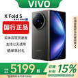vivoXFold5折叠屏手机超轻薄机身XFold3Pro超巨幕折叠屏手机 X Fold5【钛度】 12GB+512GB 赠运费险详情咨询客服