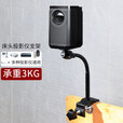 华固（huagu） 免打孔床头投影仪支架承重360度 小型投影仪通用游戏影院 卧室宿舍投墙家用 软管-床头板夹式（适合板式床）,承重3KG