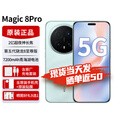 荣耀（HONOR）Magic8 Pro【至高可选24期免息】新品5G手机 2亿夜神长焦 第五代骁龙8版 2025年上市 天青色 16G+1TB通 官方标配